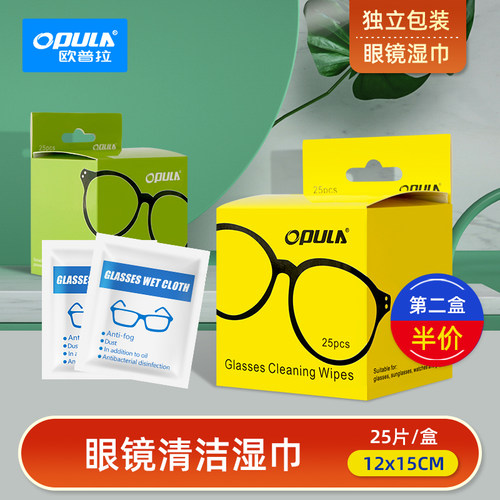 欧普拉清洁湿纸巾消毒速干型湿巾