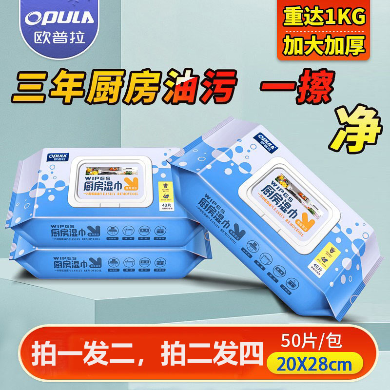 强力重油污清洁湿巾大尺寸加厚