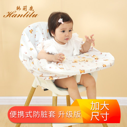 宝宝吃饭餐椅垫子购物车防脏罩