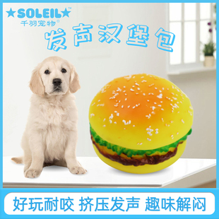 千羽宠物狗狗橡胶汉堡包发生玩具小中大型犬互动耐咬磨牙解闷神器