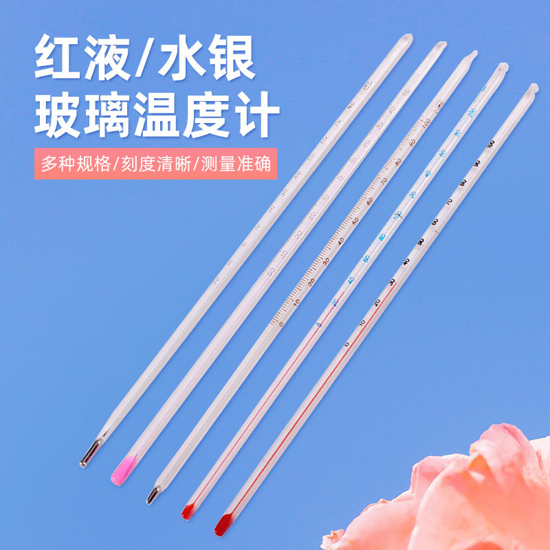 专用养殖育苗实验100/200度干湿最高最低温度计-50°-40°-20°-80°c