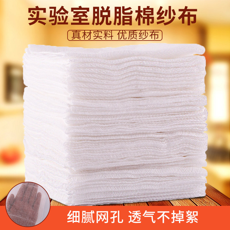 脱脂棉纱布片 一次性纱布敷料非医用器械无菌学生实验室耗材物理化学教学演示用10块装8层10*10cm