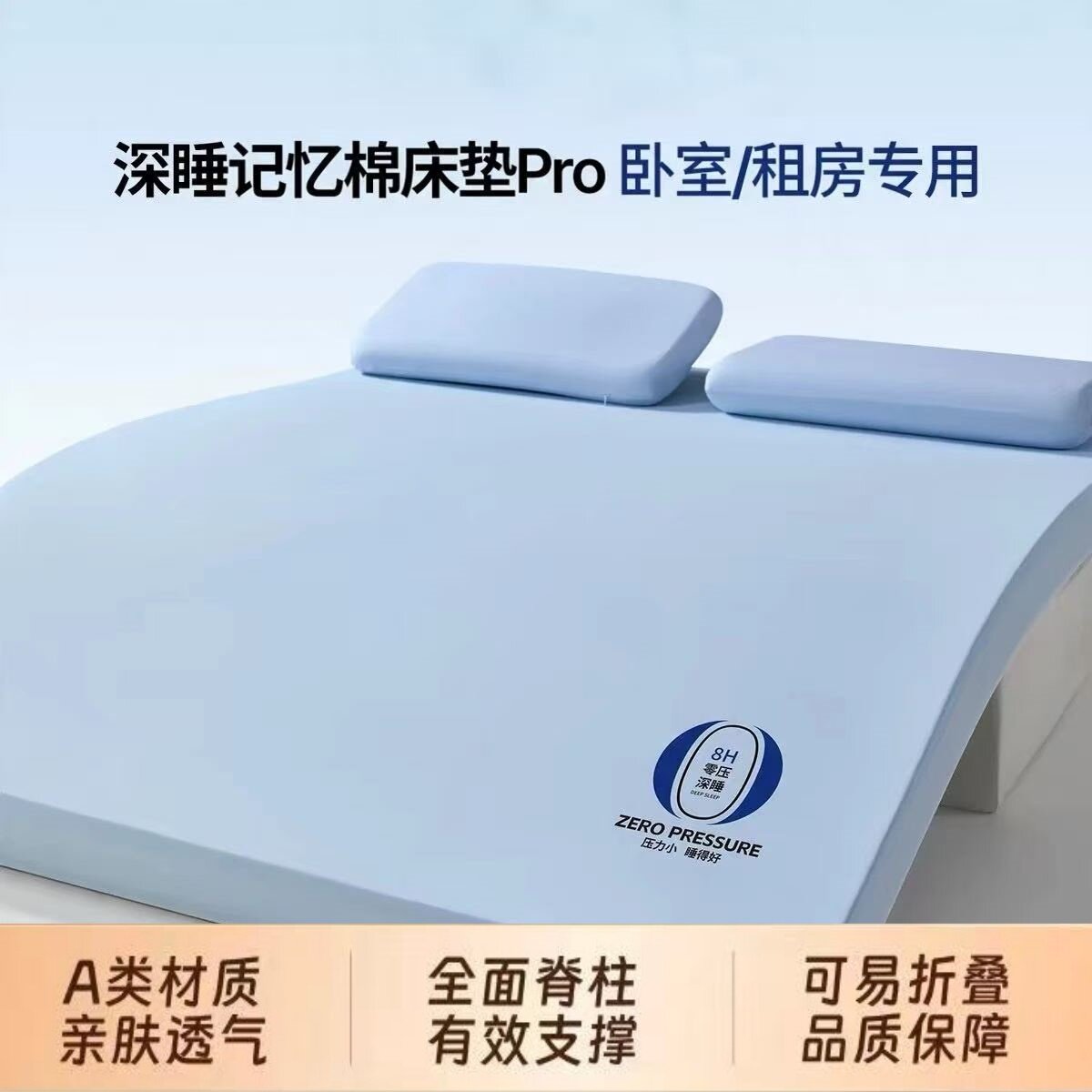 零压力记忆棉家用卧室床垫可拆洗床垫/床褥/床护垫/
