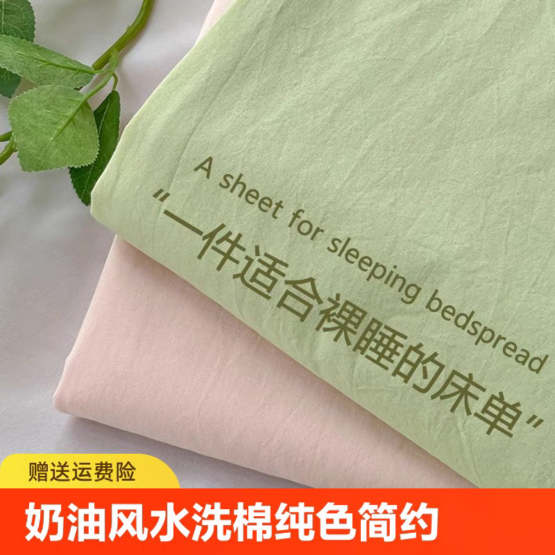 A类纯色水洗棉床单三件套学生