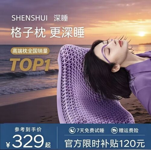 【官方补贴】深睡格子枕TPE枕头护颈椎助睡眠成人枕芯透气可机洗