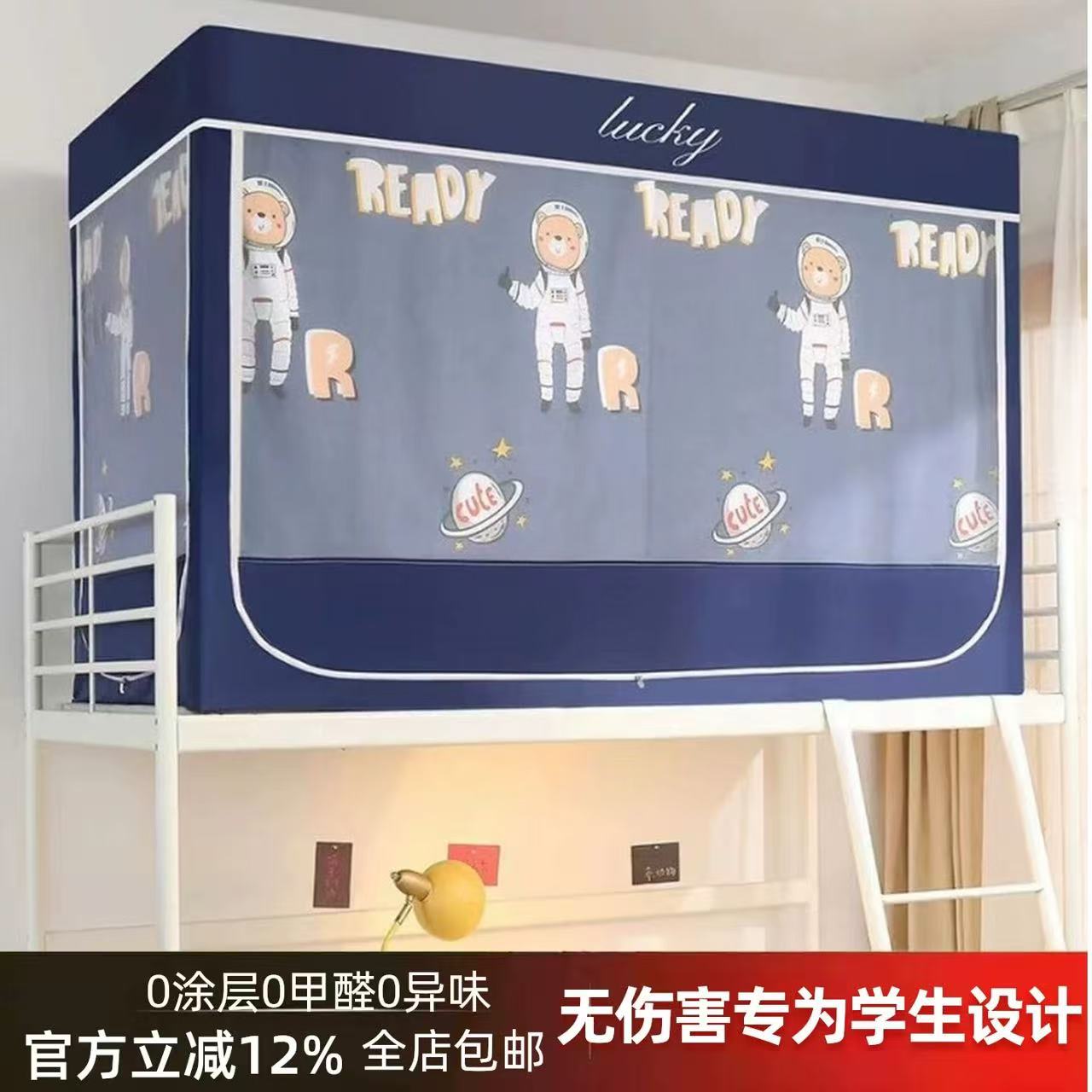 学生宿舍上铺蚊帐一体式遮光全包