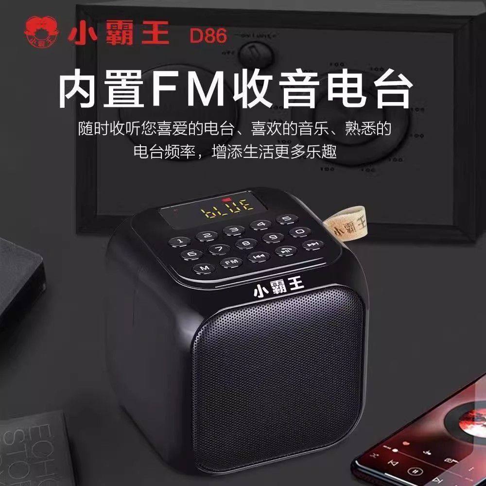 小霸王D86蓝牙收音机老人随身听小音箱便携式无线蓝牙音箱MP3播放,影音电器,插卡音箱/唱戏机,淘宝优惠券,粉丝福利购,淘宝优惠卷