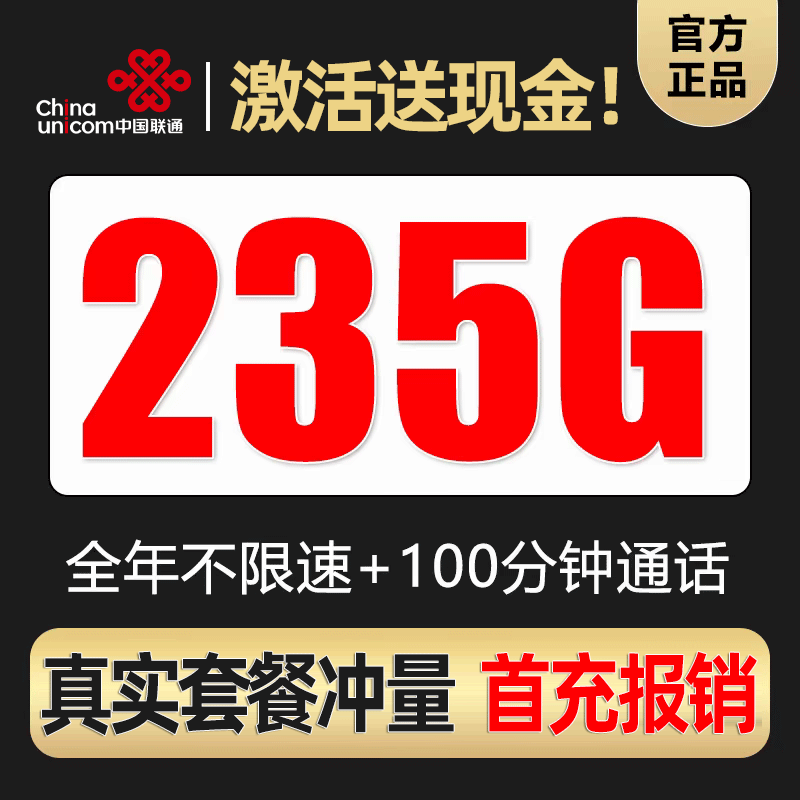 联通流量卡电话卡纯上网中国联通5g流量卡全国通用手机卡大流量卡