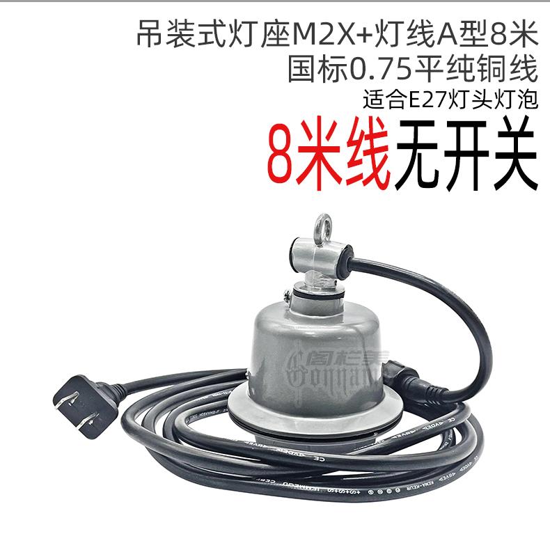 户外防水灯头保温加热灯座E27螺口灯口耐高温陶瓷铜线E40吊线灯头