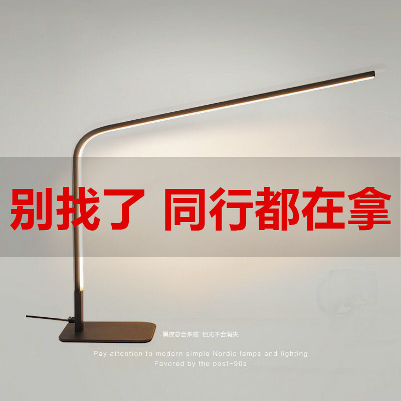 LED台灯护眼书桌学生学习专用宿舍充电插电两用卧室阅读床头台风