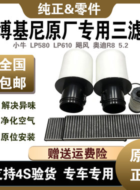 LP580飓风LP610机油空气空调滤芯