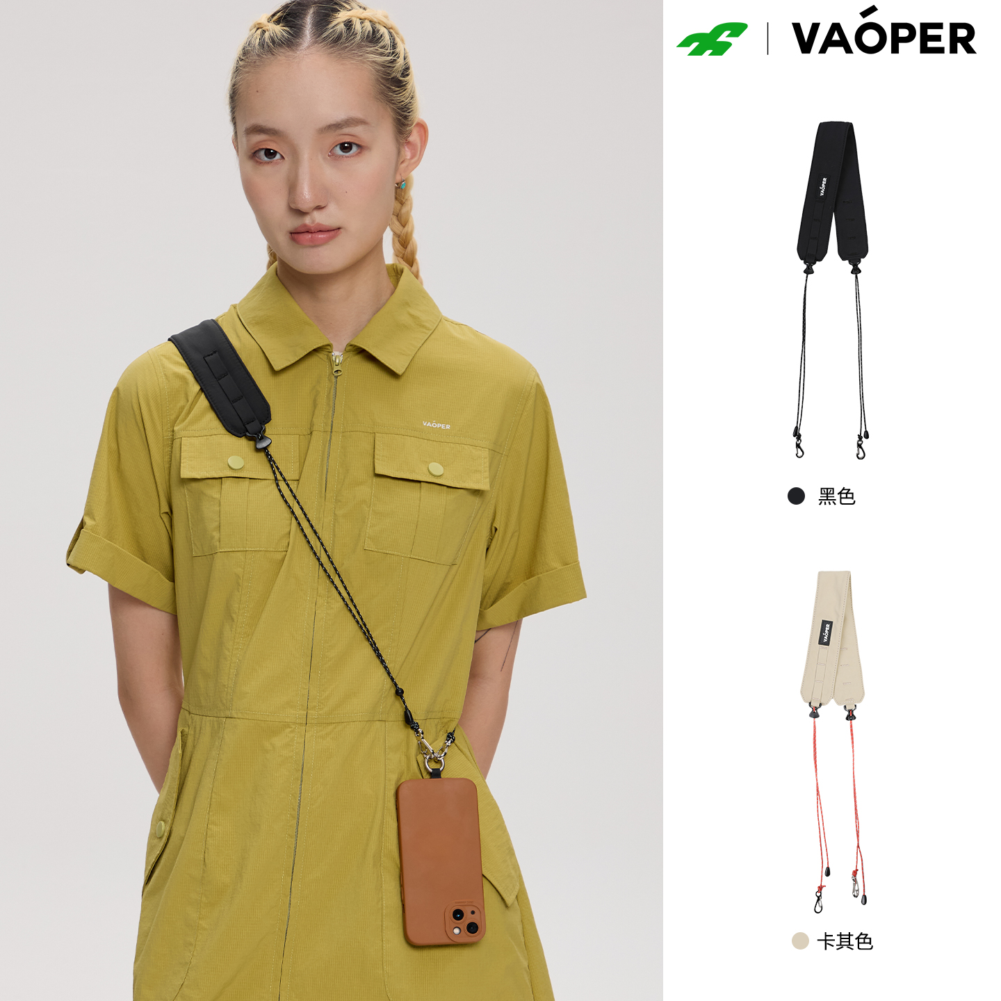 VAOPER手机挂绳通用斜挎替换包带