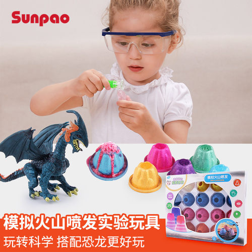 火山爆发小实验科学玩具