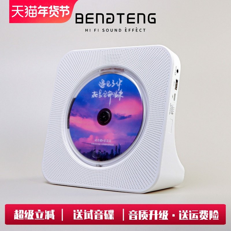 蓝牙CD机 充电式随身听 音响ins礼物怀旧音乐黑胶复古专辑播放