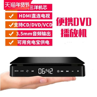 家用DVD高清影碟机VCD机迷你CD机DVD播放机1080HDMI音视频播放器