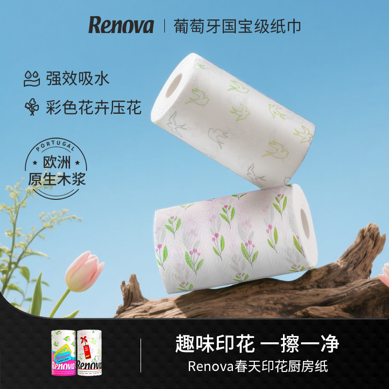 renova厨房纸xxl大尺寸创意印花