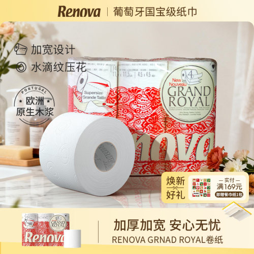 Renova皇冠卷纸卫生纸