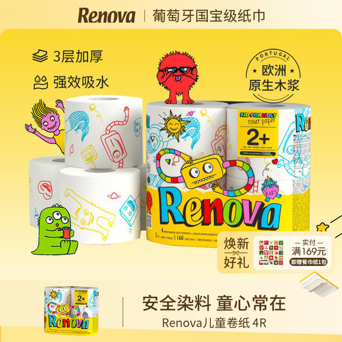 Renova开学必备卡通印花卷纸4卷