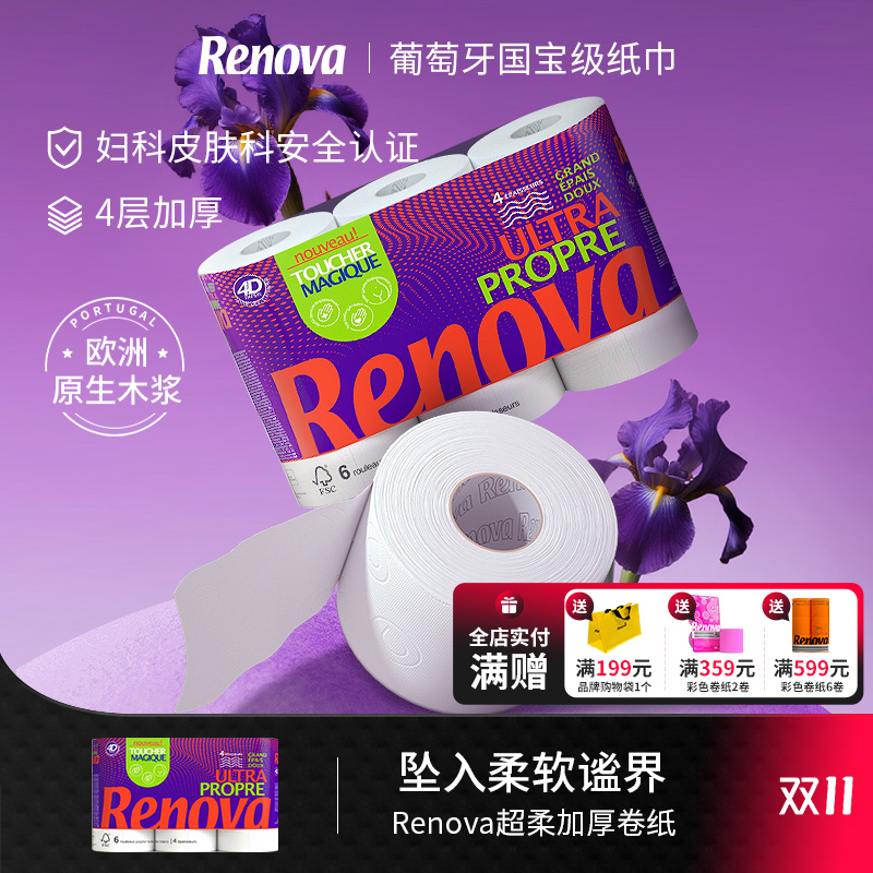 Renova葡萄牙4D超柔卷筒纸6卷