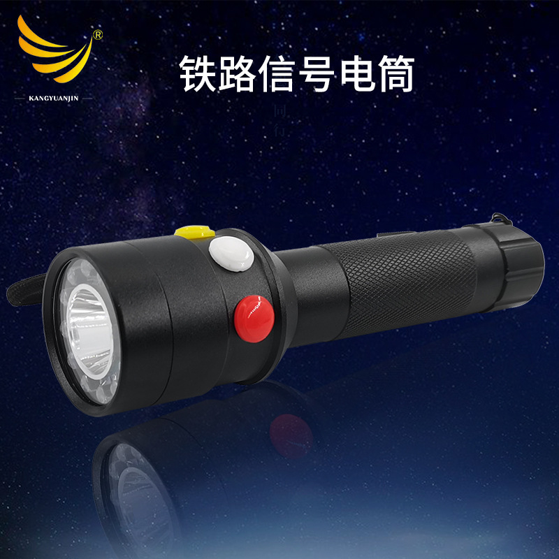铁路专用信号灯三色黄红白/红白绿强光手电筒充电远射便携警示灯