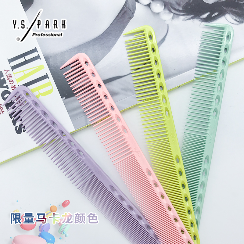 日本进口YS发型师专用美发剪发梳