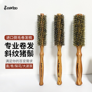 台湾发葳鹅进口滚梳发廊专业耐高温卷发梳子内扣吹风圆筒滚梳