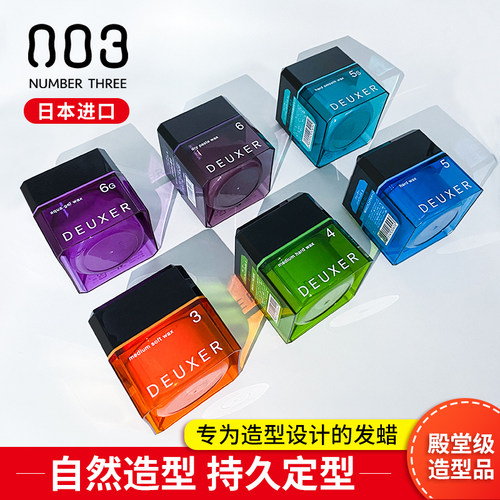 日本空气正品80g不粘腻造型发蜡