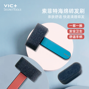 VIC 索菲特理发刷子扫碎发神器发型师美发剪发扫碎发刷一次性海绵