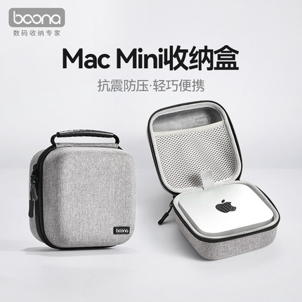 包纳适用苹果主机MacMini收纳盒Apple M4Pro芯片款迷你主机收纳包台式电脑专用M4便携手提袋硬壳防摔保护套