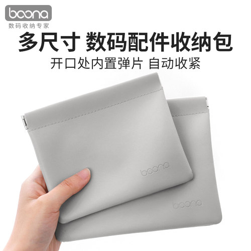 包纳数码数据线收纳包