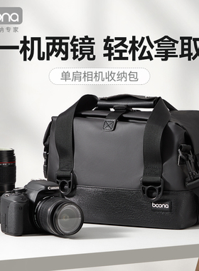 包纳相机包单肩斜挎摄影收纳包适用佳能r50 r10索尼a7c2 zve10富士xt50尼康z50外拍旅行单反微单男摄影包