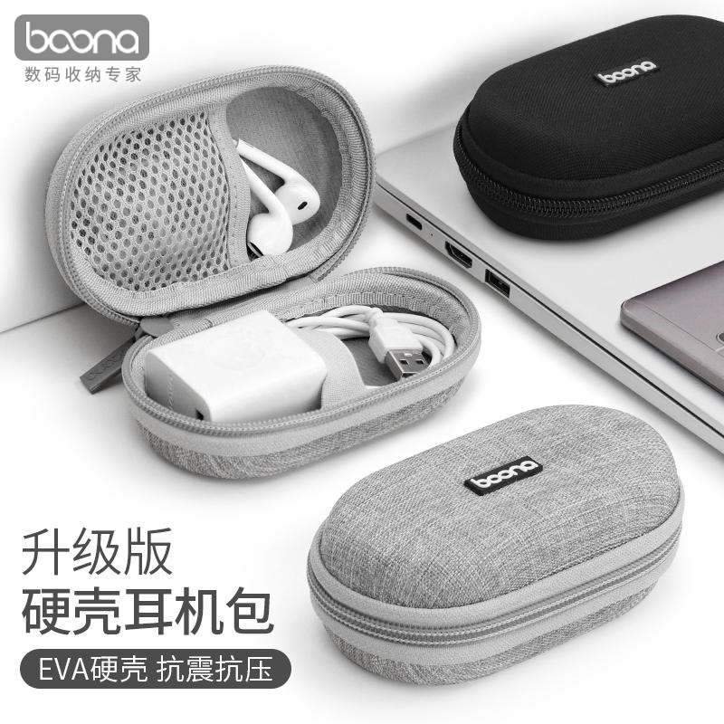 包纳u盾迷你数码防震耳机收纳盒