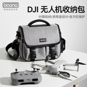 无人机收纳包适用于大疆DJIFlip/Neo收纳包Mini2/3/4Pro收纳包御3/3Pro收纳包便携单肩包air2s/3无人机收纳包