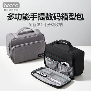 包纳数据线收纳包数码充电器移动电源充电宝保护套u盘u盾鼠标笔记本电源耳机移动硬盘收纳盒ccd相机保护壳