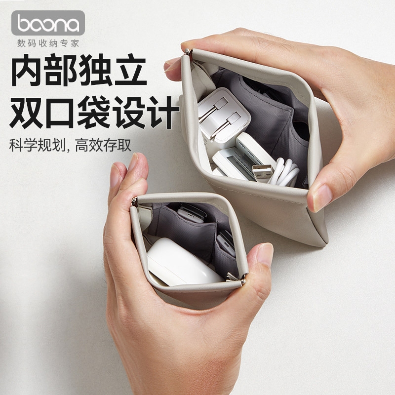 包纳耳机收纳包自动闭合数据线充电器有线蓝牙耳机收纳袋充电头充电线