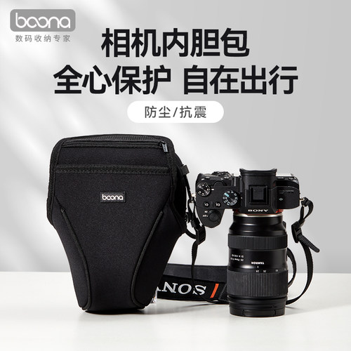 包纳相机内胆包适用佳能r50 50/60/70/80D尼康Z6D7500索尼A7M4富士单反微单相机镜头保护套防水抗震收纳包