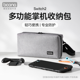 包纳游戏掌机Switch2收纳包适用于ROG掌机斜挎包NS2配件保护套适用ROG Ally掌机拯救者掌机LEGIONGOG47收纳包