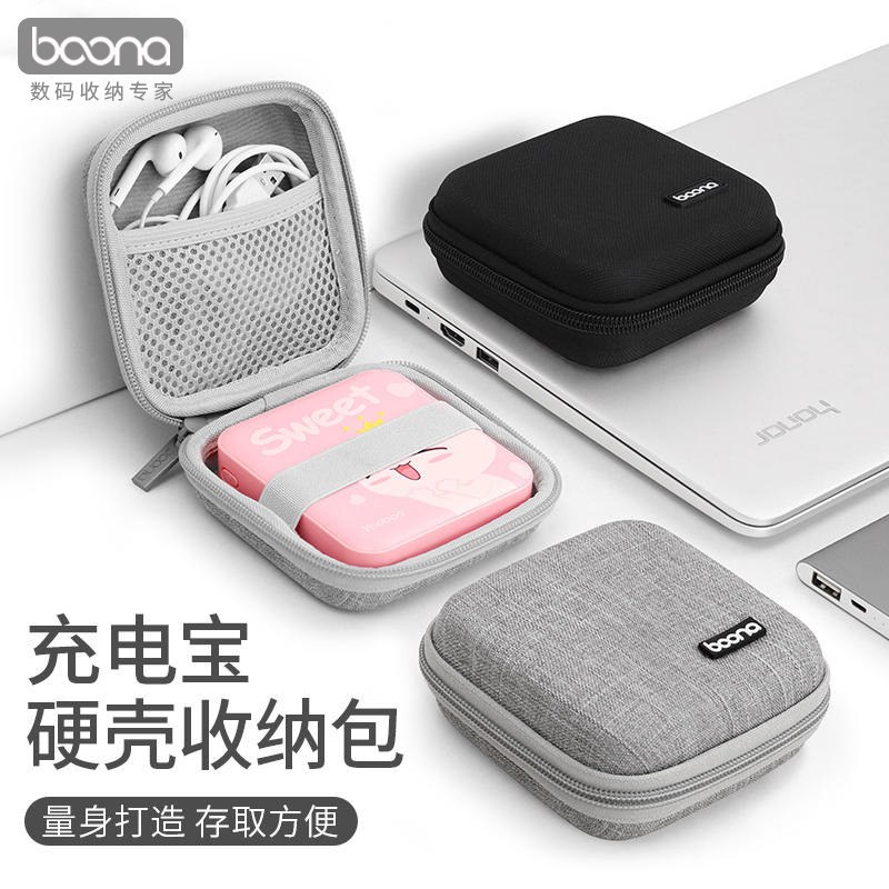包纳方形充电宝收纳包 适用羽博10000毫安小号迷你移动电源保护套