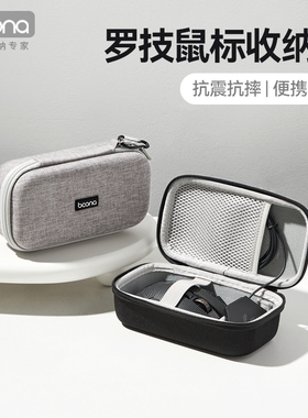 鼠标收纳包保护盒适用罗技GPW二代一代三代GPXS GPW4鹰眼朱雀G903 G502 G502X G304 G102无线电竞游戏鼠标包