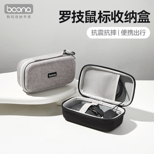 鼠标收纳包保护盒适用罗技GPW二代一代三代GPXS GPW4鹰眼朱雀G903 G502 G502X G304 G102无线电竞游戏鼠标包