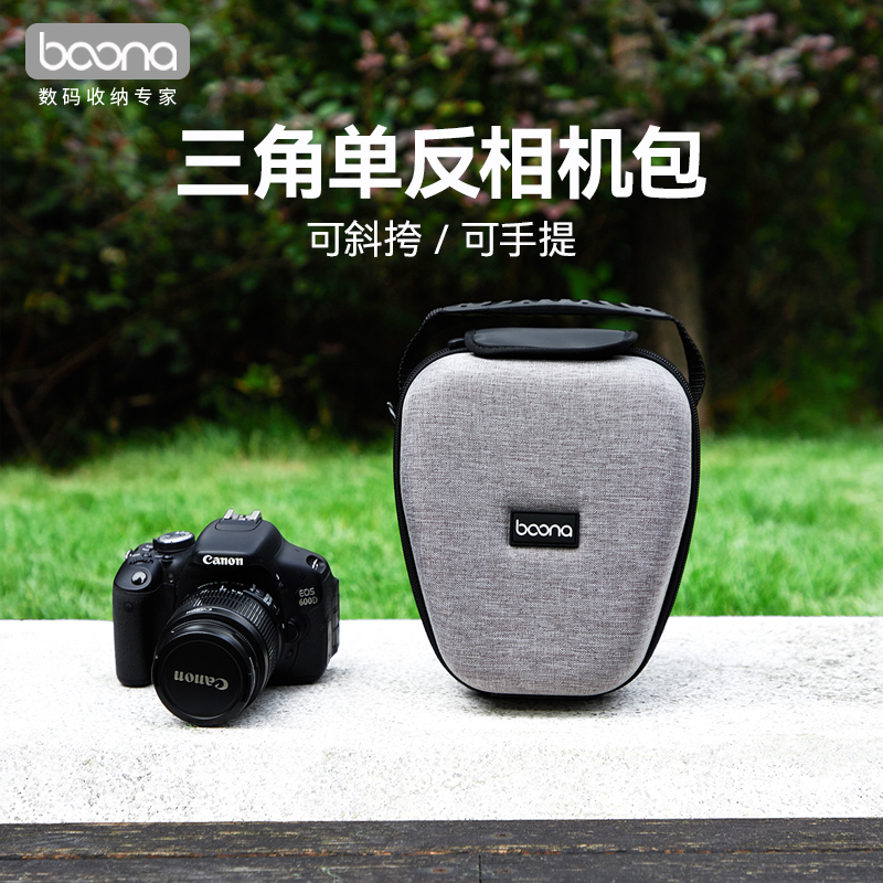 包纳三角形相机包单反微单收纳包适用佳能R50R10R7尼康Z30Z50Z8Z62索尼A7M4A7C2富士XT5XS20男女摄影包