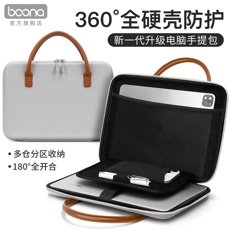 包纳全开合硬壳笔记本电脑包手提包适用苹果Macbookr华为14寸女简约皮电脑包