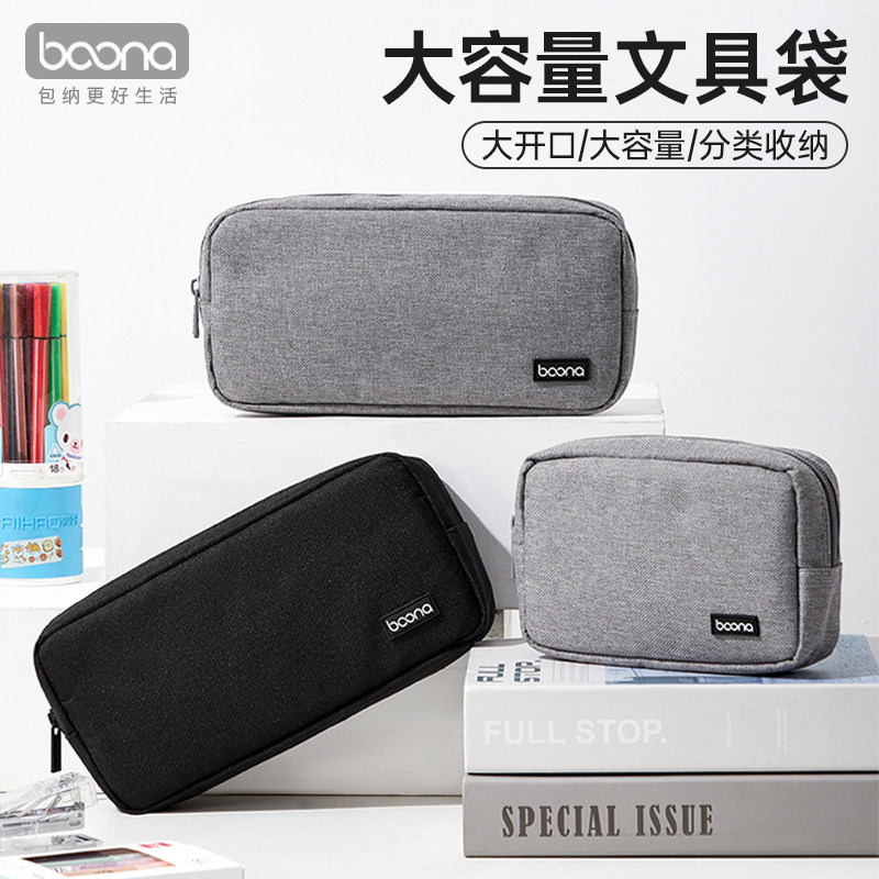 包纳笔袋收纳盒多功能可立铅笔盒大容量日系学生笔袋小众防水软呼,文具电教/文化用品/商务用品,笔袋,淘宝优惠券,粉丝福利购,淘宝优惠卷