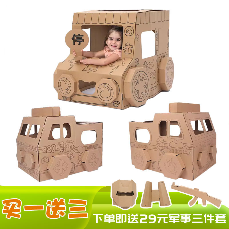 幼儿园手工汽车模型拼装制作纸箱交通工具小屋救护消防糖果警校车