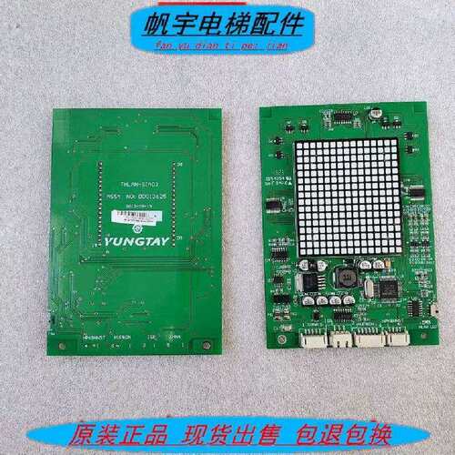 议价永大电梯呼板THLAN-INPS(A0板)DD13外625 永0大超薄显示