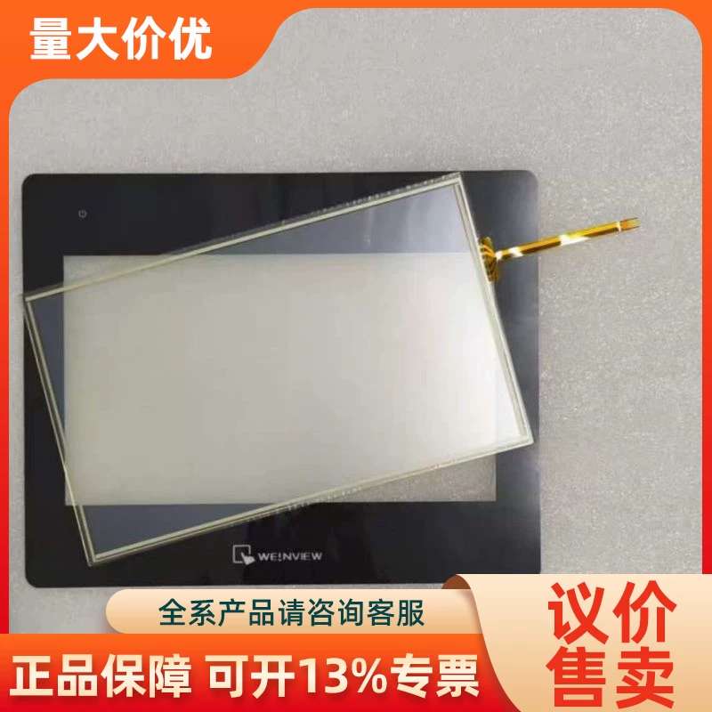 【议价】全适通触摸屏 MT6100i v2wv保护膜触摸板T