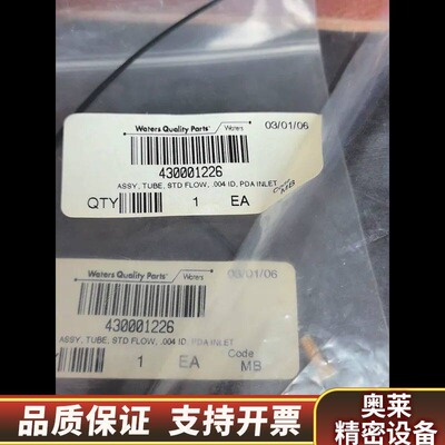 议价Tubing Assembly， Inlet to PDA，.询价