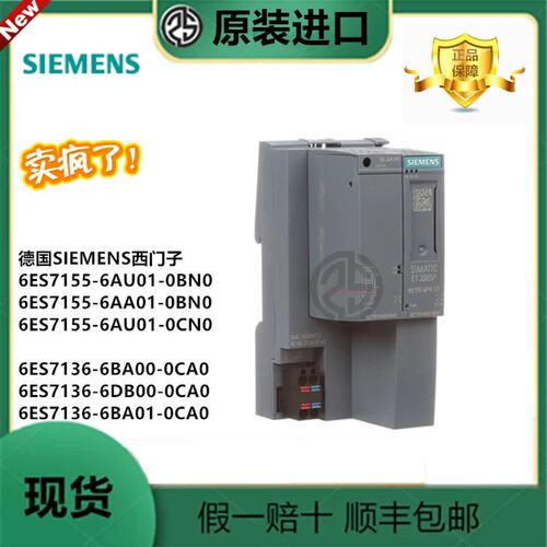 议价6ES7155-6AA01-0BN0用于通信接口模块PROFINET