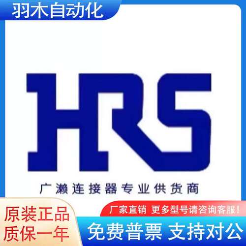 进口HRS广濑圆形连接器插头插座RM12BPE-5PH(76)