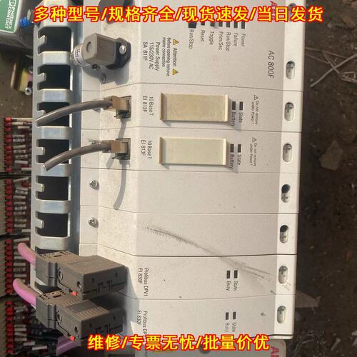 议价PM802F SA811F EI813F FI830F AC800F 工控控制器议价维修